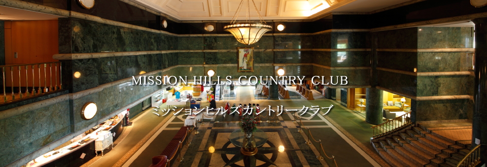 埼玉県のリーズナブルかつ上質なミッションヒルズCCで快適なゴルフライフを